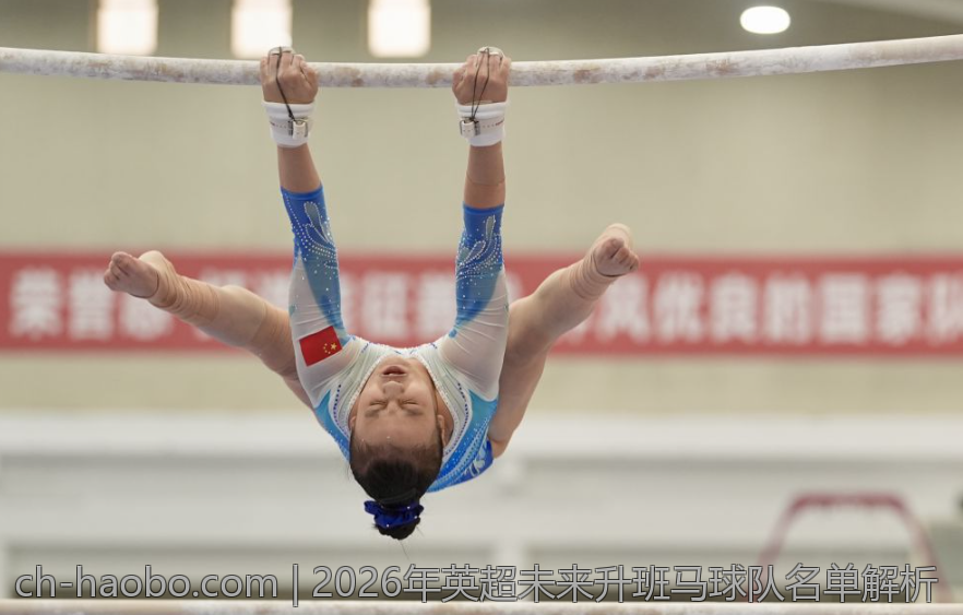 2026年英超未来升班马球队名单解析