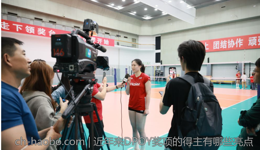 近年来DPOY奖项的得主有哪些亮点