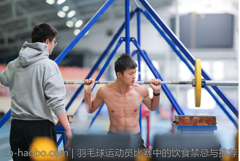 羽毛球运动员比赛中的饮食禁忌与推荐