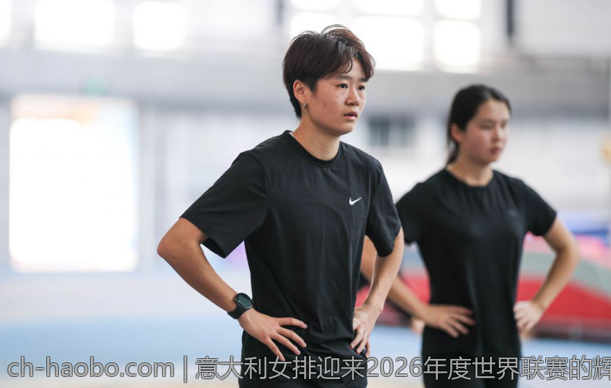 意大利女排迎来2026年度世界联赛的辉煌时刻