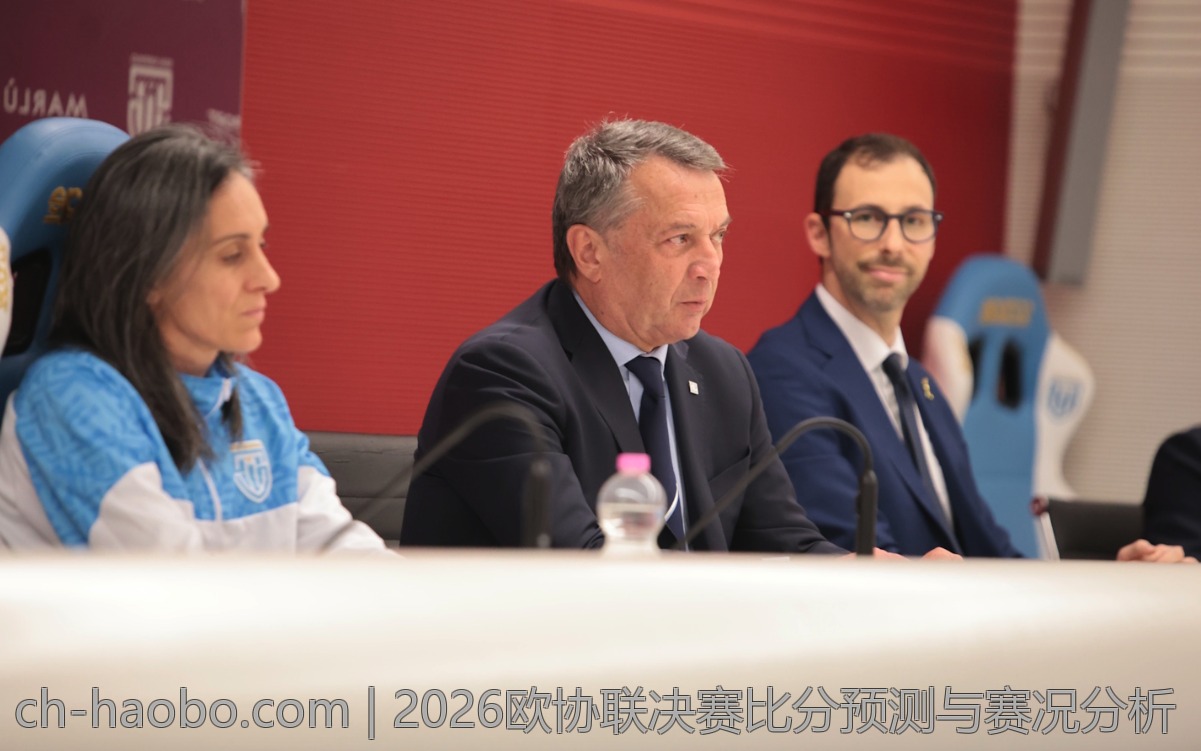 2026欧协联决赛比分预测与赛况分析