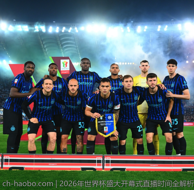2026年世界杯盛大开幕式直播时间全解析